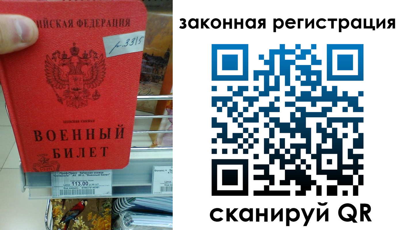 регистрация в Рославле