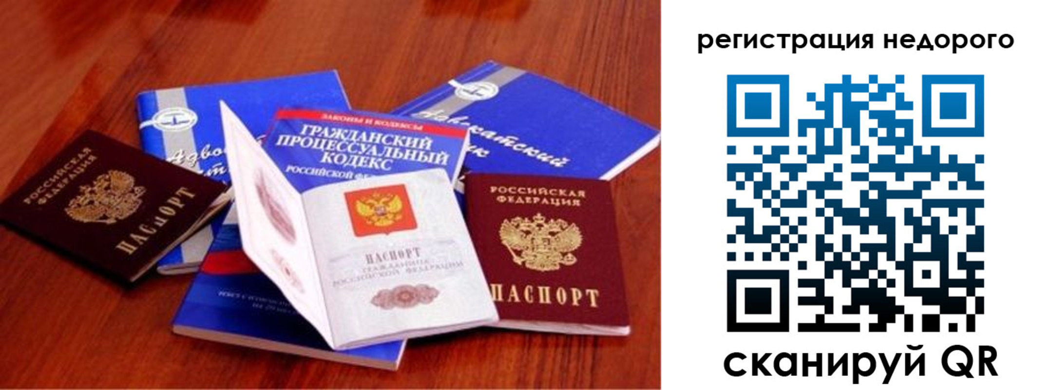 прописка для школы в Рославле