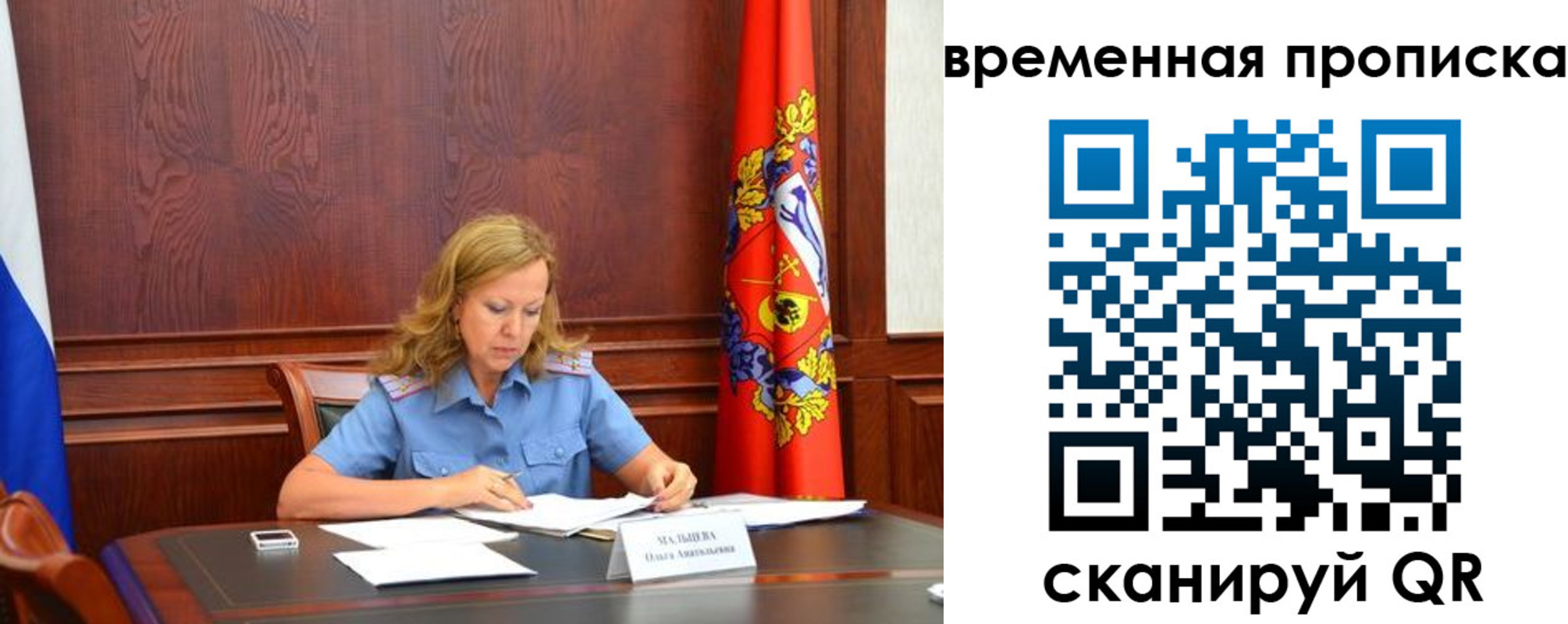 временная регистрация госуслуги в Рославле