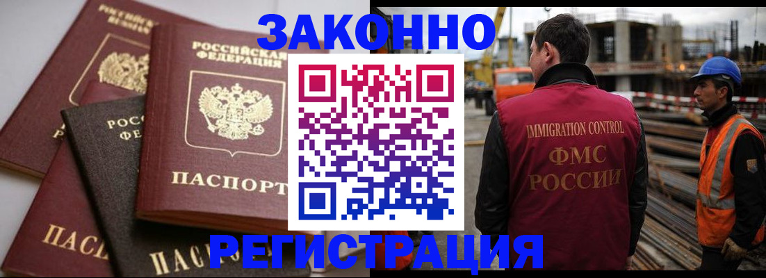 прописка для военкомата в Рославле