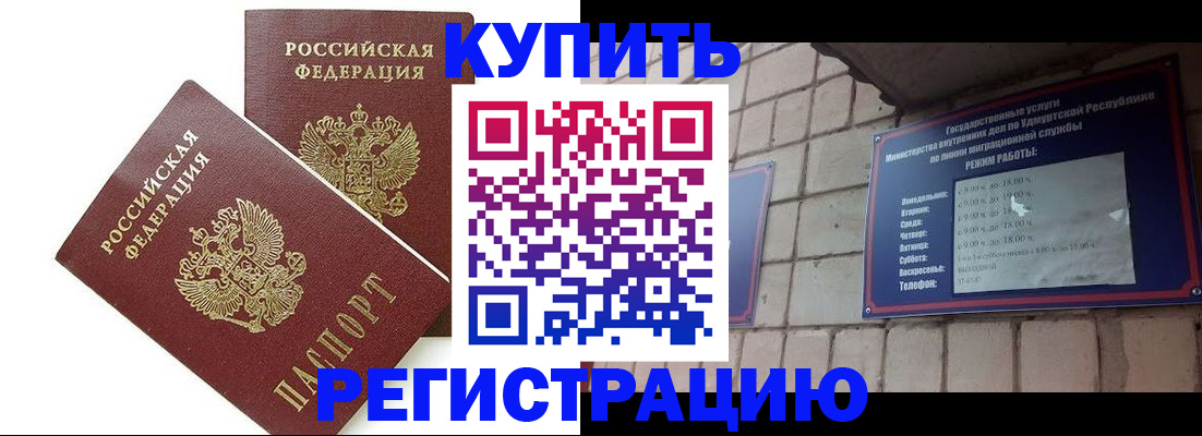 временная регистрация надежно в Рославле