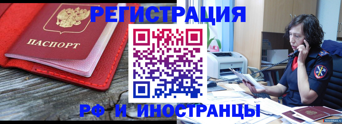регистрация для школы в Рославле