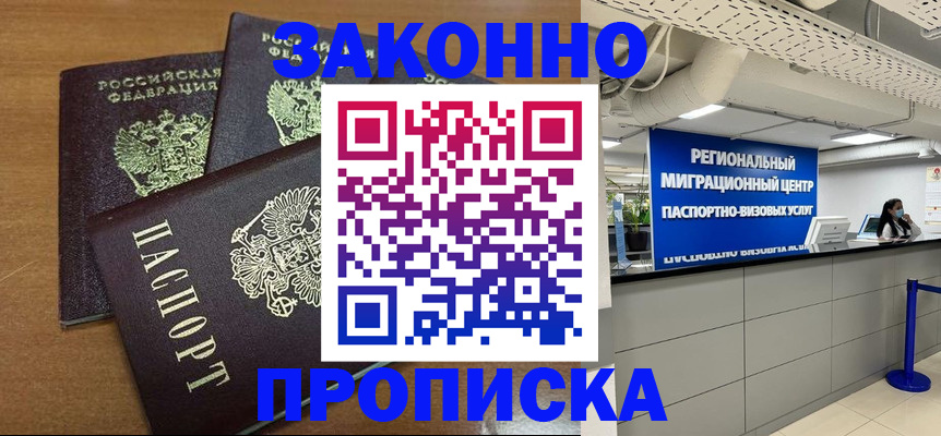временная регистрация гарантия в Рославле