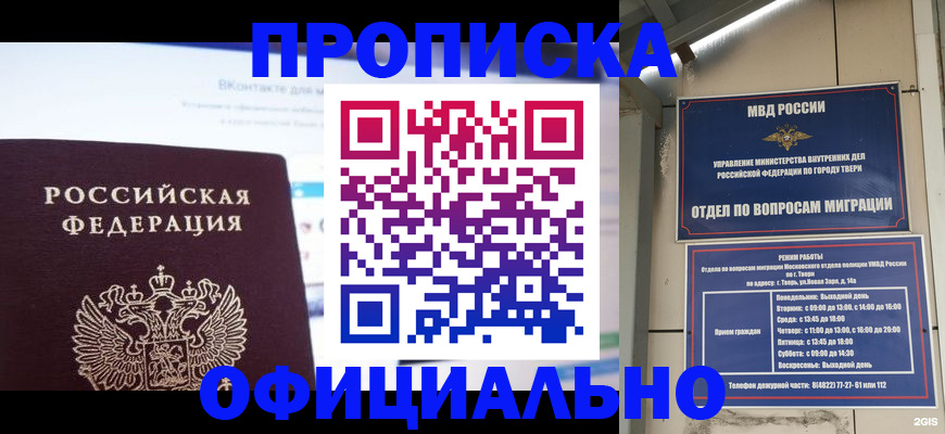 временная регистрация госуслуги в Рославле