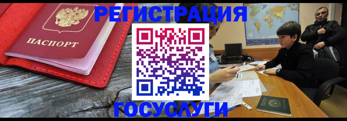 прописка поиск в Рославле