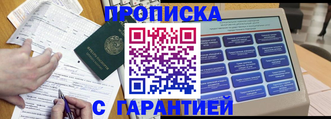 временная регистрация госуслуги в Рославле