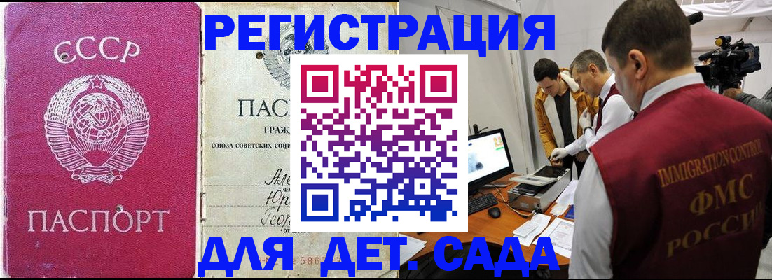 временная регистрация госуслуги в Рославле