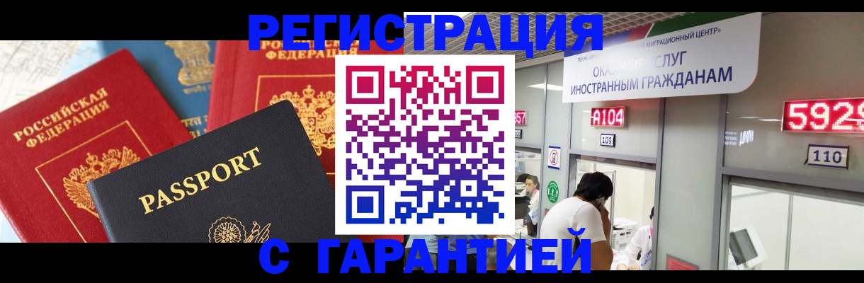 временная регистрация поиск в Рославле